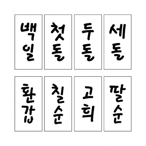 (직사각) 단어 폰트 11