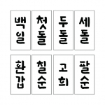 (직사각) 단어 폰트 12