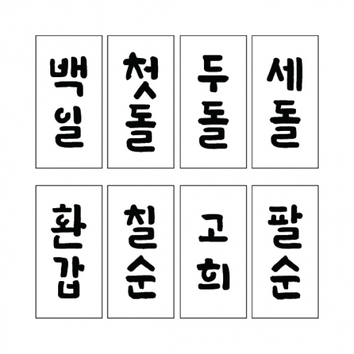 (직사각) 단어 폰트 12