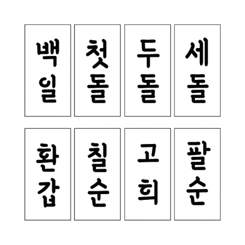 (직사각) 단어 폰트 18