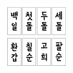 (직사각) 단어 폰트 18