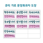 벨라공방 가로 문장 화과자도장