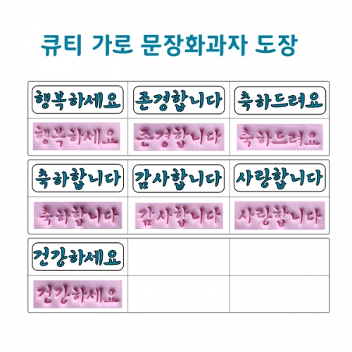 벨라공방 가로 문장 화과자도장