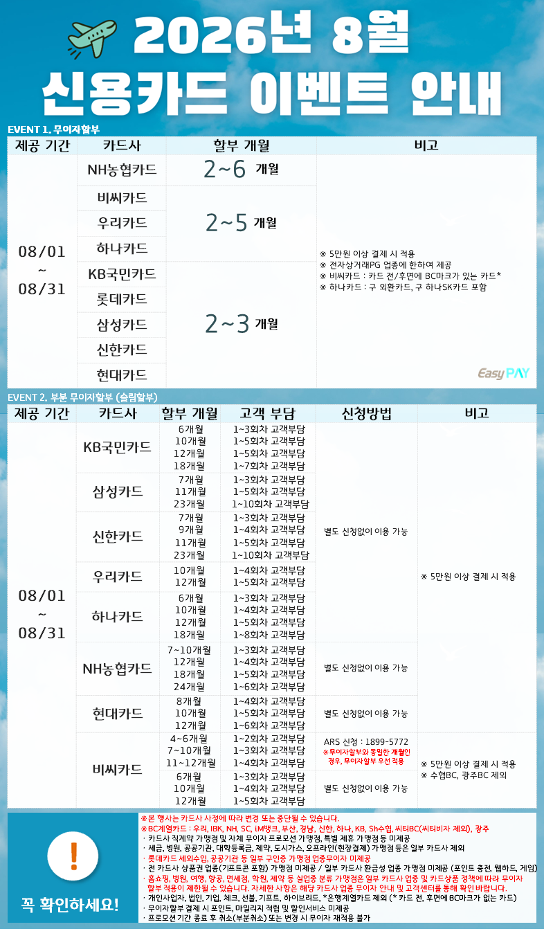 card_event_2026_08.png