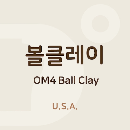 볼클레이 (Ball Clay)