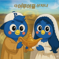 산지니 수능키트