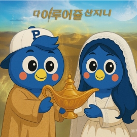 산지니 수능키트