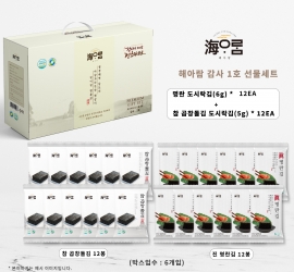 해아람 감사 1호 선물세트