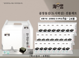 해아람 참곱창돌김 24선물세트(도시락김 5g 24봉)