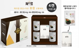 해아람 진명란캔김 선물세트 4-1호