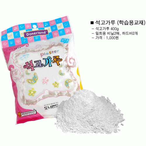 석고가루(300g)