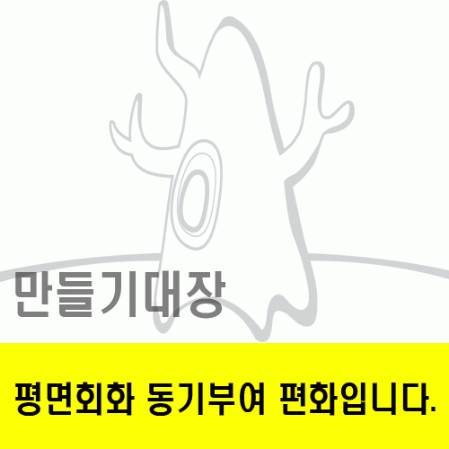 나무동기부여편화