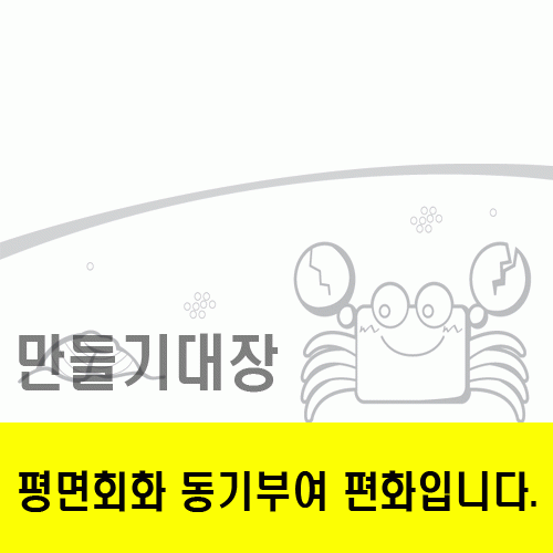 모래사장동기부여편화