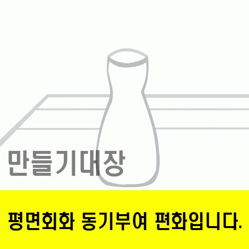 꽃병동기부여편화