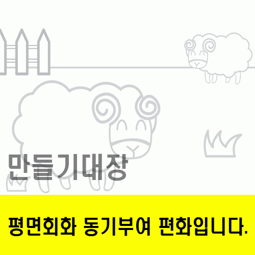 양목장동기부여편화