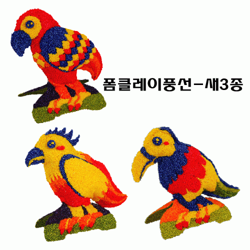 볼클레이풍선-새3종류