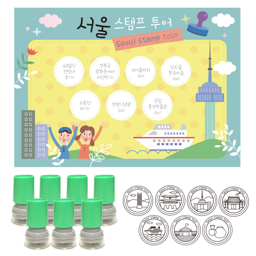 [만들기대장]여행스탬프-서울투어