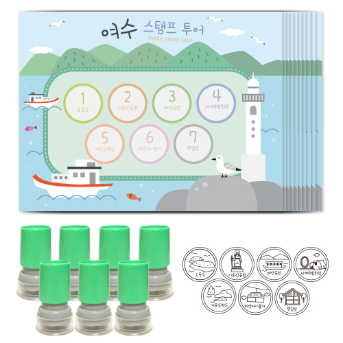 [만들기대장]여행스탬프-여수투어