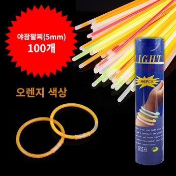 야광팔찌5mm(오렌지)-100개입