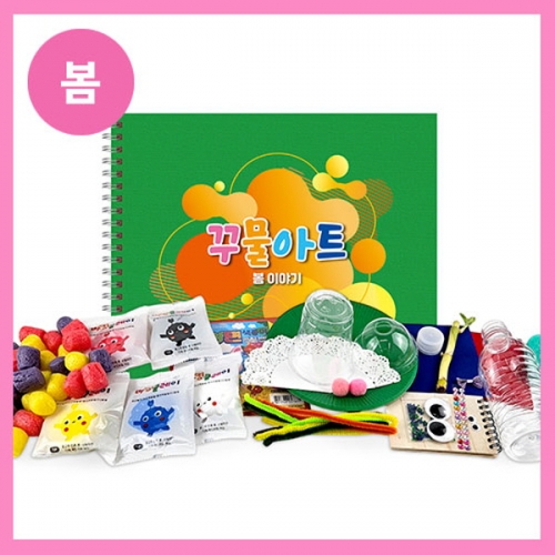 [만들기대장]봄 꾸물아트교재 그린-난이도 3