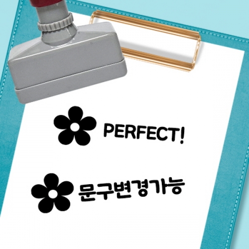 [만들기대장]칭찬스탬프_꽃