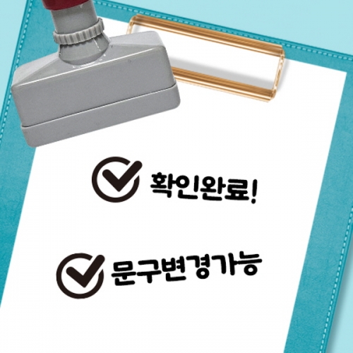 [만들기대장]칭찬스탬프_체크