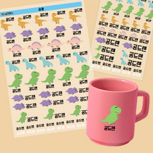 [만들기대장]네임스티커 라인 방수(2장)-공룡