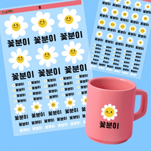 [만들기대장]네임스티커 라인 방수(2장)-꽃