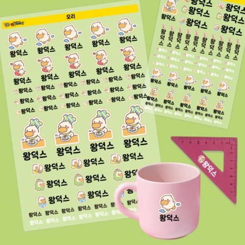 [만들기대장]네임스티커 라인 방수(2장)-오리