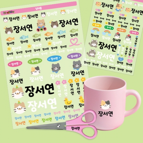 [만들기대장]네임스티커 라인 방수(2장)-냥이들