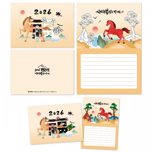 [만들기대장]말 새해연하장 만들기3