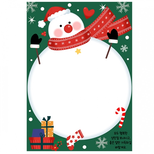 [만들기대장]롤링페이퍼-왕눈사람