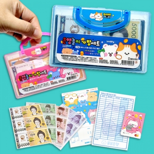 [만들기대장]은행경제 역할극 만들기