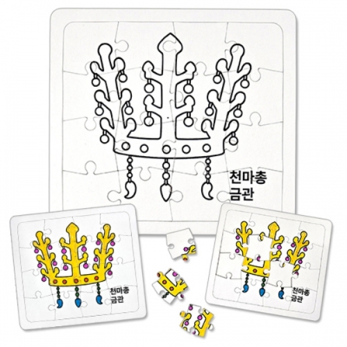 [만들기대장]역사퍼즐채색-신라-천마총금관