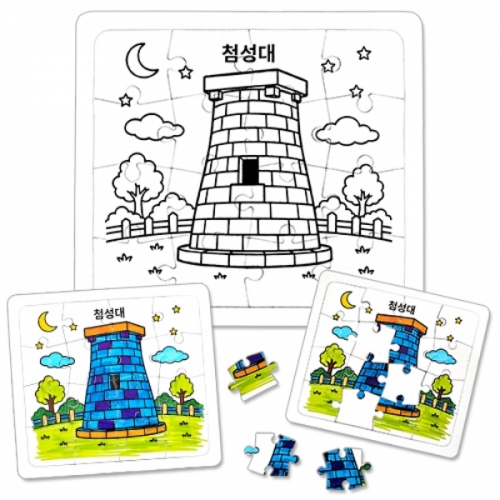 [만들기대장]역사퍼즐채색-신라-첨성대