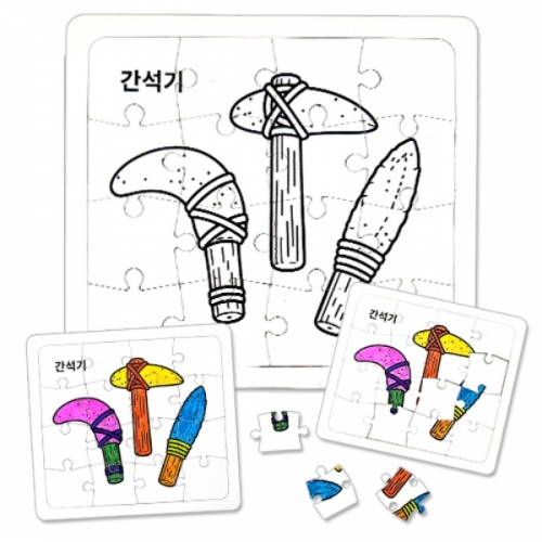 [만들기대장]역사퍼즐채색-신석기-간석기