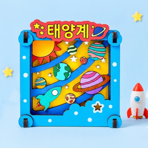 [만들기대장]MDF입체액자-태양계