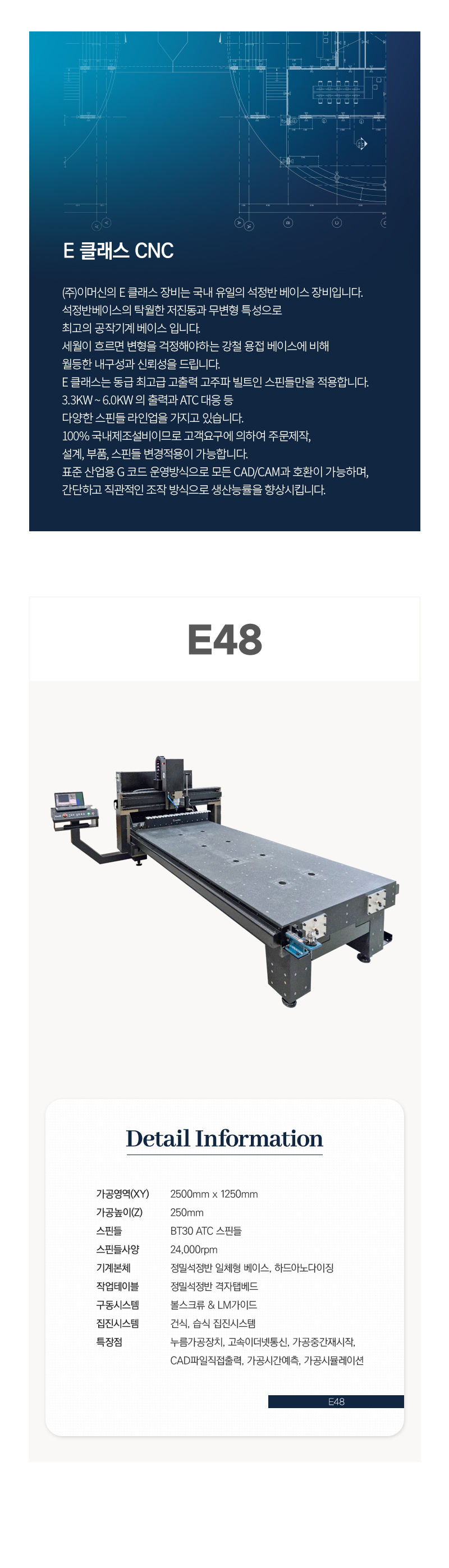 E48-new_174825.jpg