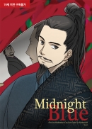 [조조관우] 미드나잇 블루 Midnight blue (R19)
