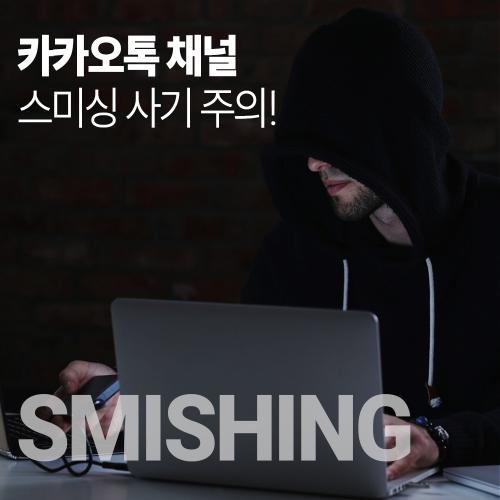 피싱스캠-1000.jpg