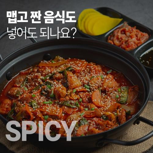 매운거-1000-02.jpg