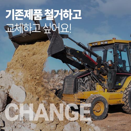 교체-1000.jpg