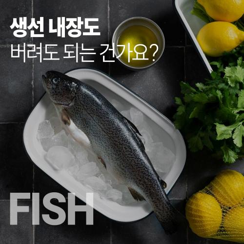 FISH-02.jpg