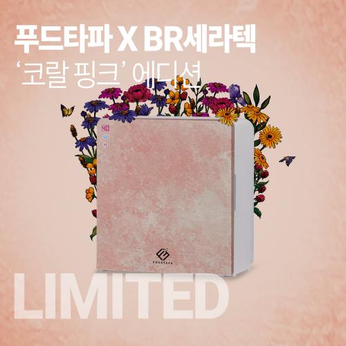 코랄핑크-500.jpg