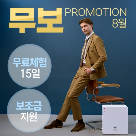 [체험] 무료체험+보조금 프로모션>>푸드타파 하이브리드 음식물처리기