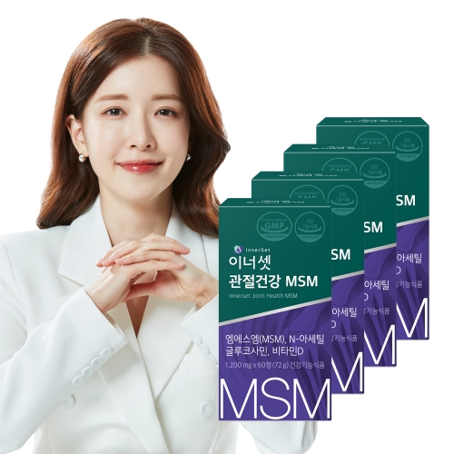 이너셋 관절건강 MSM 1200mg 60정 x 4박스 / 연골건강 골다공증 관절 글루코사민 식이유황