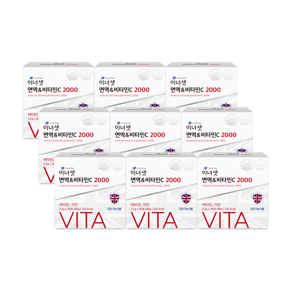 이너셋 면역&비타민C 2000 2.2g 30포 x 9박스 (9개월분) / 항산화 고함량 비타민 아연 영국산