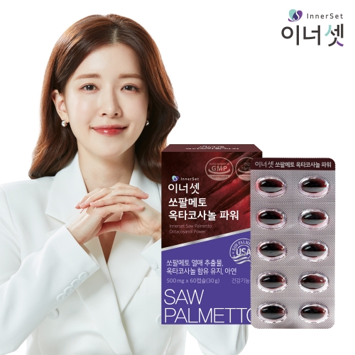 이너셋 쏘팔메토 옥타코사놀 파워 500mg 60캡슐 x 1박스 (2개월분) / 전립선 남성건강 로르산 옥타코사놀 아연