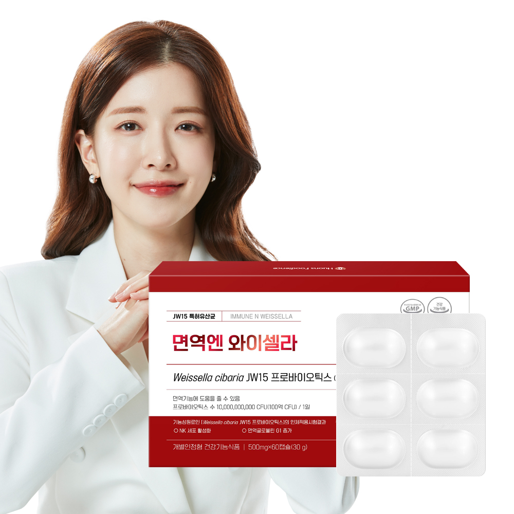 면역엔와이셀라 프로바이오틱스 100억유산균 면역유산균 생균 500mg 8주