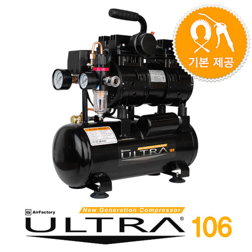 Ultra 106 (1마력) 저소음 무오일 컴프레샤